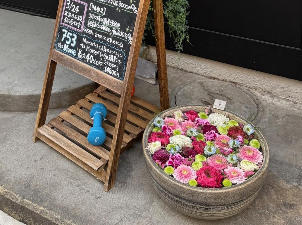 MamaHug 深川花手水