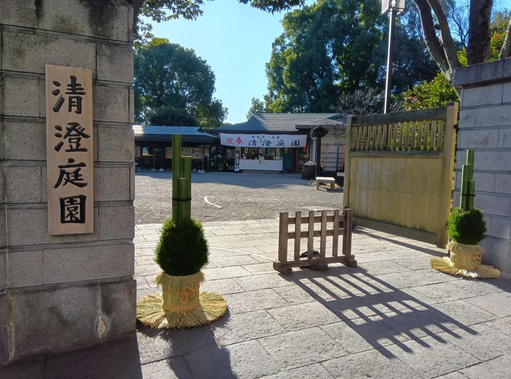 清澄庭園「下町気分でお正月」