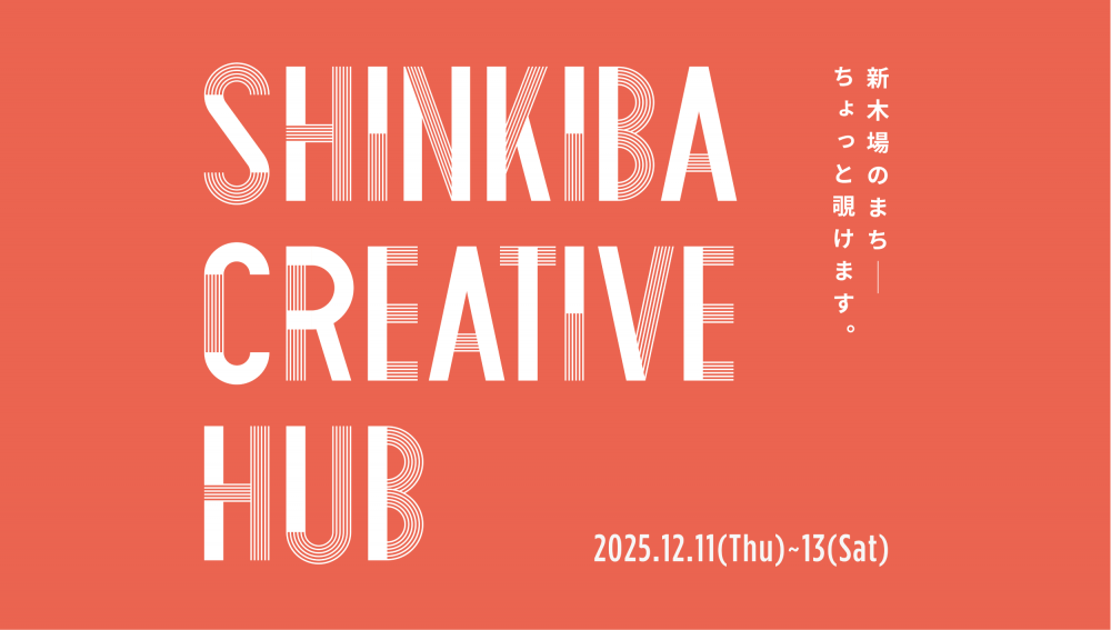 SHINKIBA CREATIVE HUB