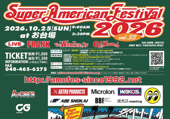スーパーアメリカンフェスティバルお台場 Vol.33<br><!--EndFragment-->