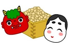 節分祭（豆まき・<ruby><rb>追儺</rb><rt>ついな</rt></ruby>）祭