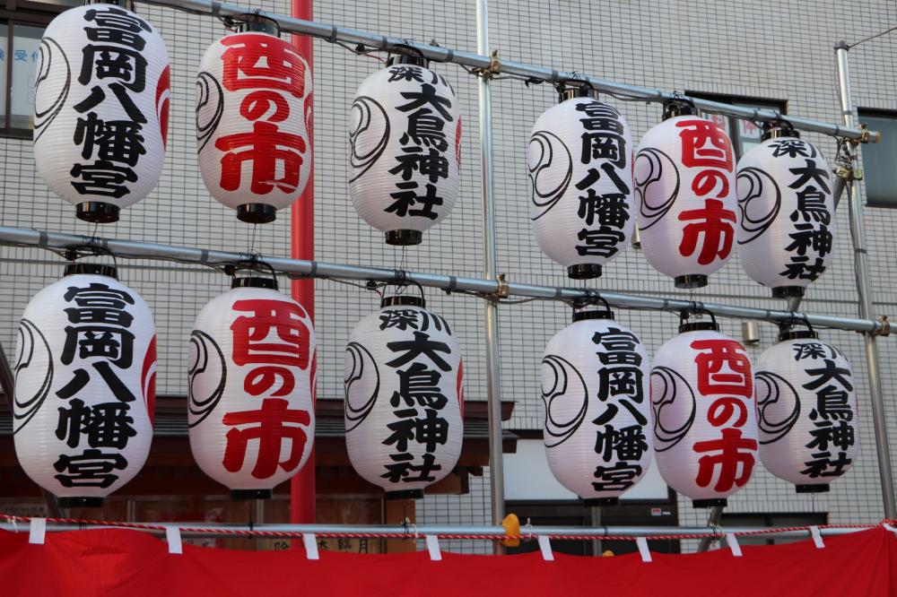 大鳥神社例祭「深川酉の市」