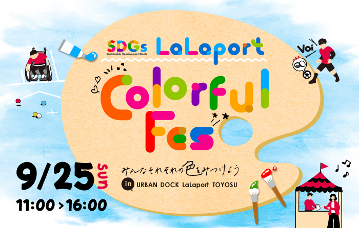 LaLaport Colorful Fes