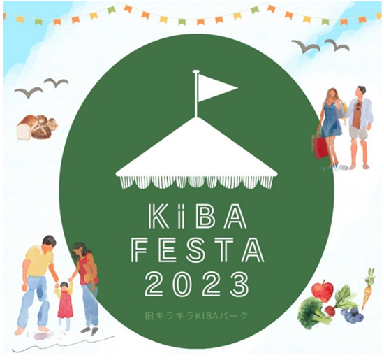 KIBA FESTA 2023