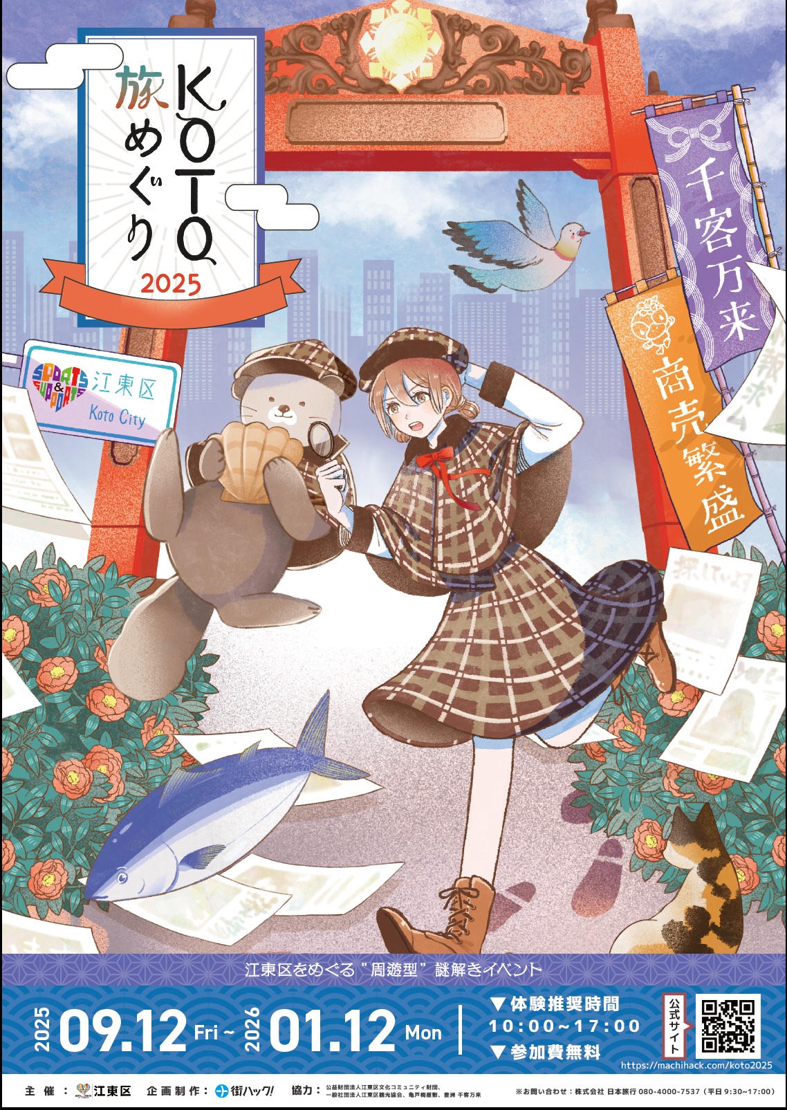 試練の海にわが子をかけて―戸塚ヨットスクール体験者の母の手記 試練の海にわが子をかけて―戸塚ヨットスクール体験者の母の手記