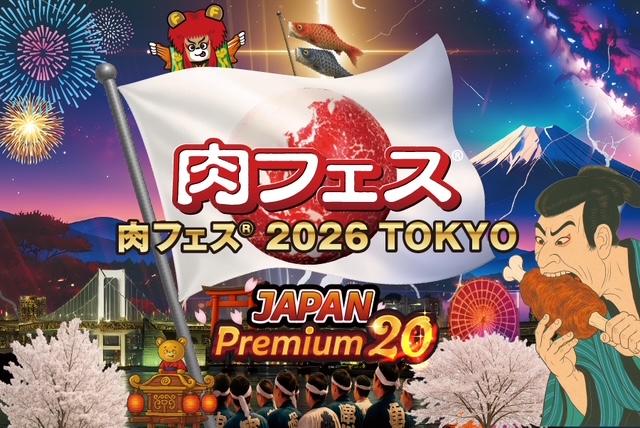 肉フェス&reg; 2026 TOKYO JAPAN Premium20