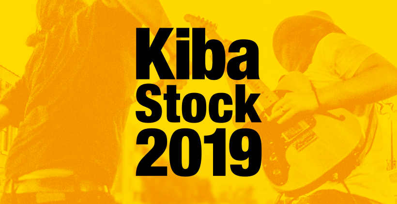 木場ストック2019 -Kiba Stock 2019-