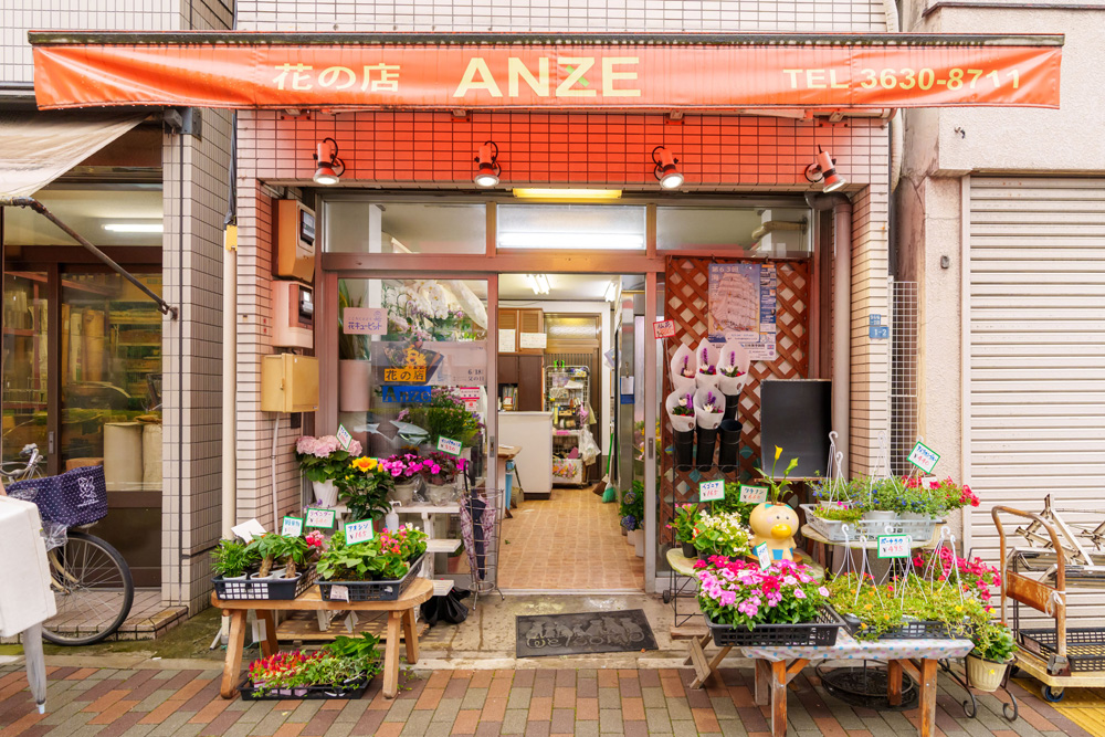 花の店 ANZE
