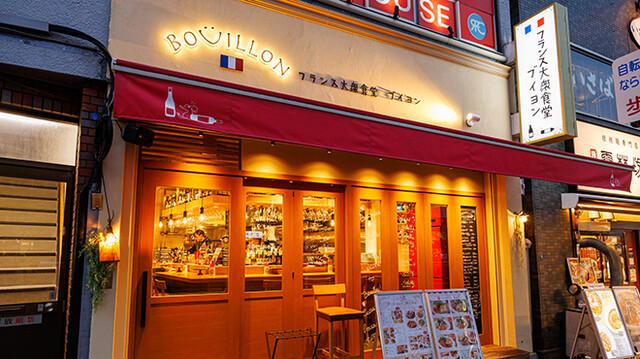 フランス大衆食堂ブイヨン 門仲 画像2