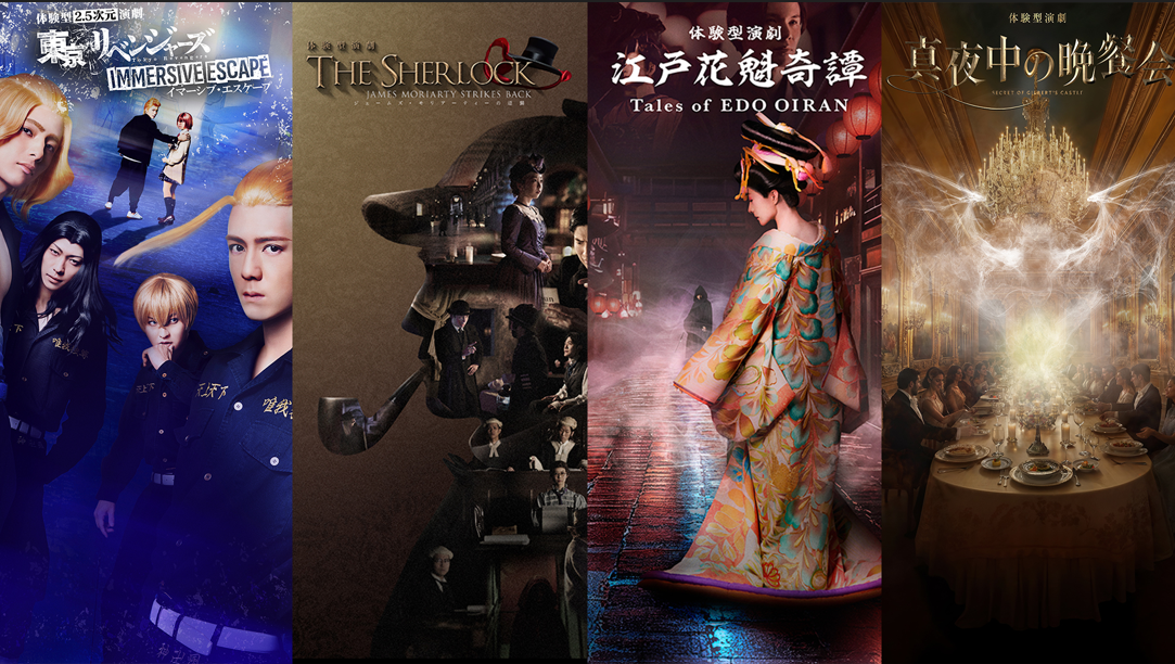 イマーシブ・フォート東京 画像2