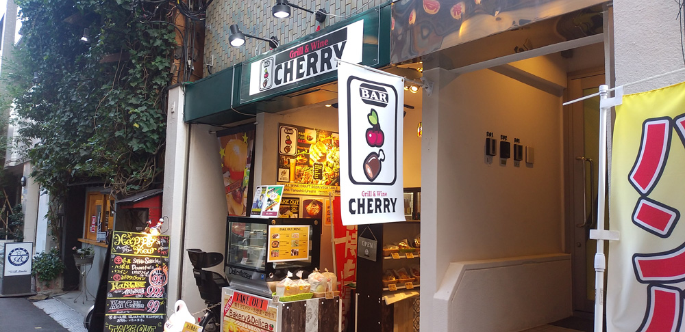 Grill&Wine CHERRY 画像4