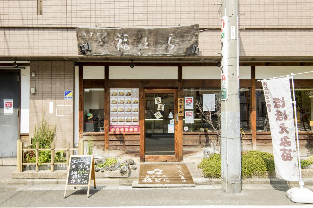 菓子工房　福どら