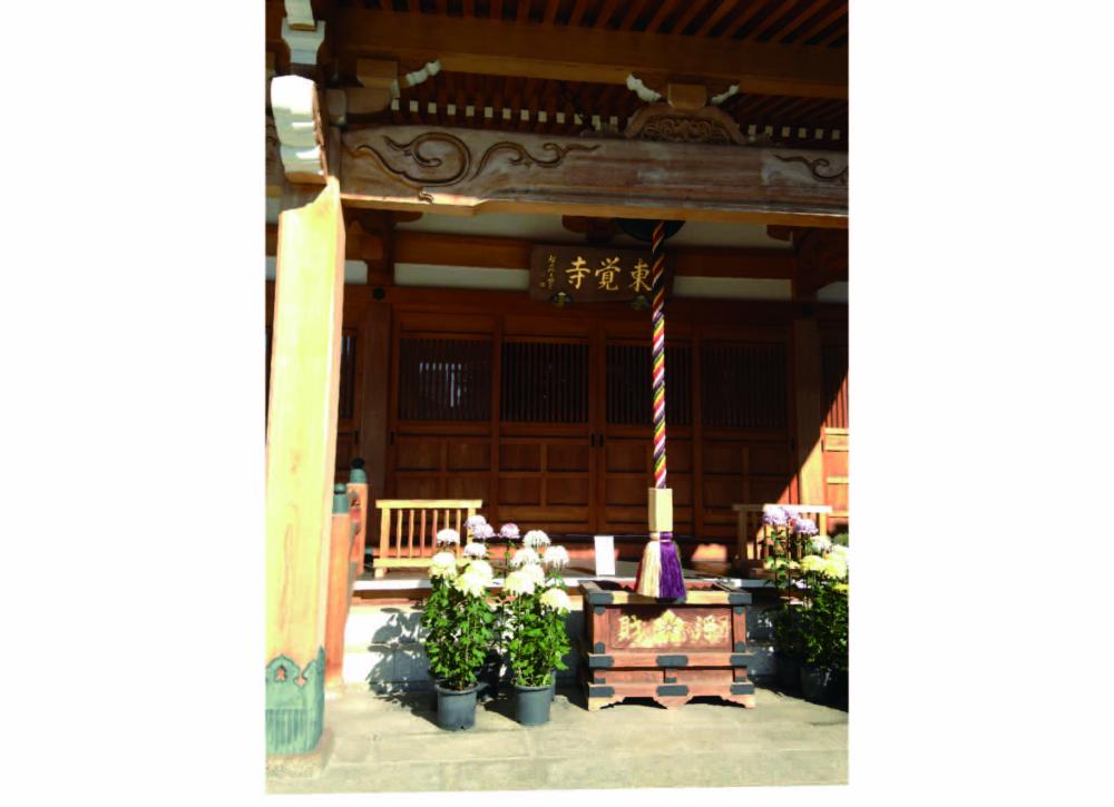 東覺寺