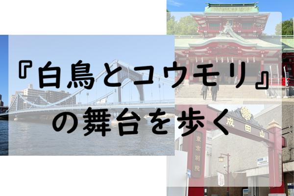 タイトル