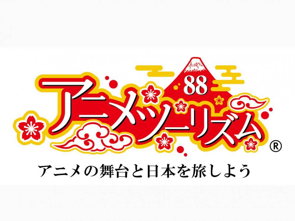 トピックス