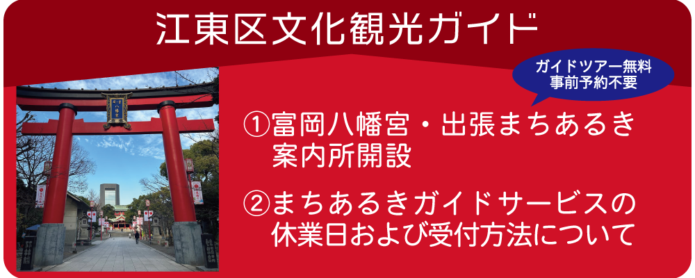 文化観光ガイドサービス